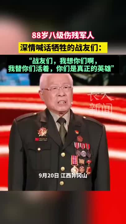 开国将军后代深情讲述先辈不朽英雄事迹